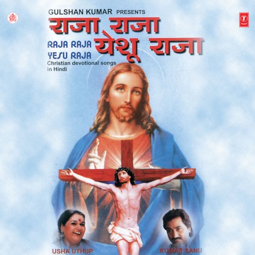 Raja Raja Yeshu Raja(Christian Devotional) Usha Uthup MP3 Download